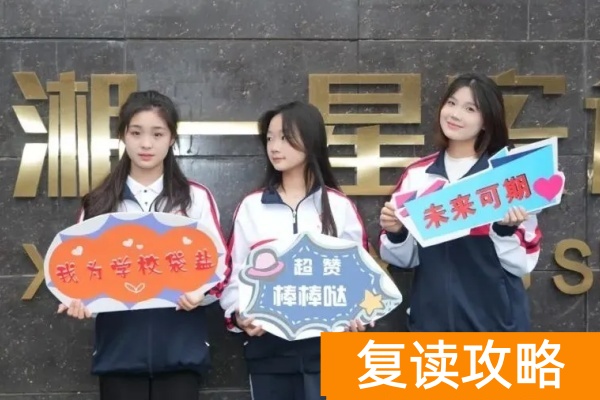 长沙岳麓区单招培训学校有哪些
