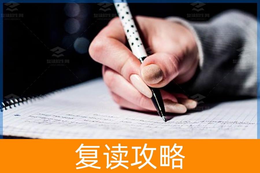 高三复读,平均可以提高多少分?